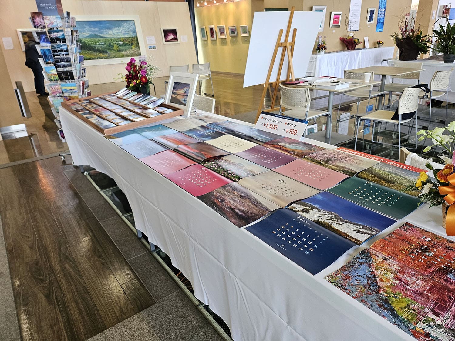 石澤暁夫 「岩木山百景新作展2023」